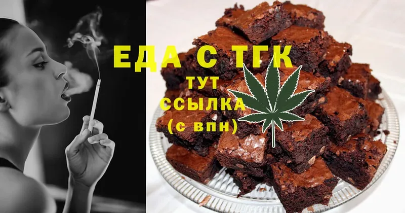 Печенье с ТГК конопля  хочу   Кашин 