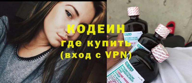 Кодеиновый сироп Lean напиток Lean (лин)  Кашин 