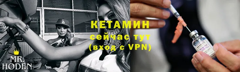 Кетамин VHQ Кашин