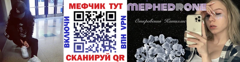 Меф кристаллы Кашин